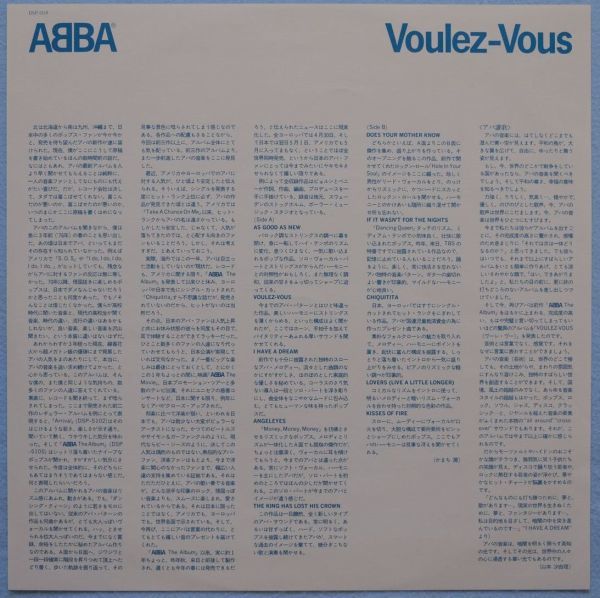 ABBA - Voulez-Vous アバ - ヴレー・ヴー DSP-5110 国内盤 LP_画像4