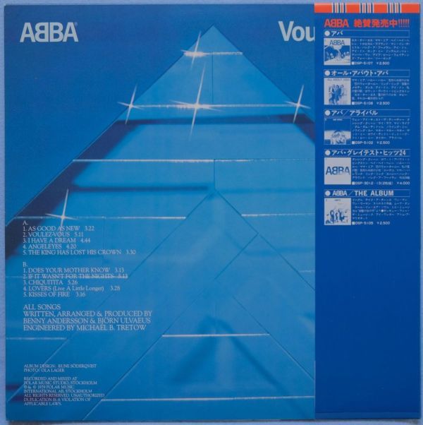 ABBA - Voulez-Vous アバ - ヴレー・ヴー DSP-5110 国内盤 LP_画像2