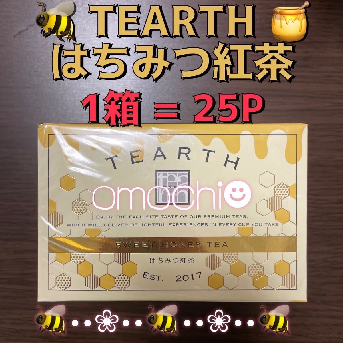 【251】TEARTH はちみつ紅茶 1箱 ティーアース 25P