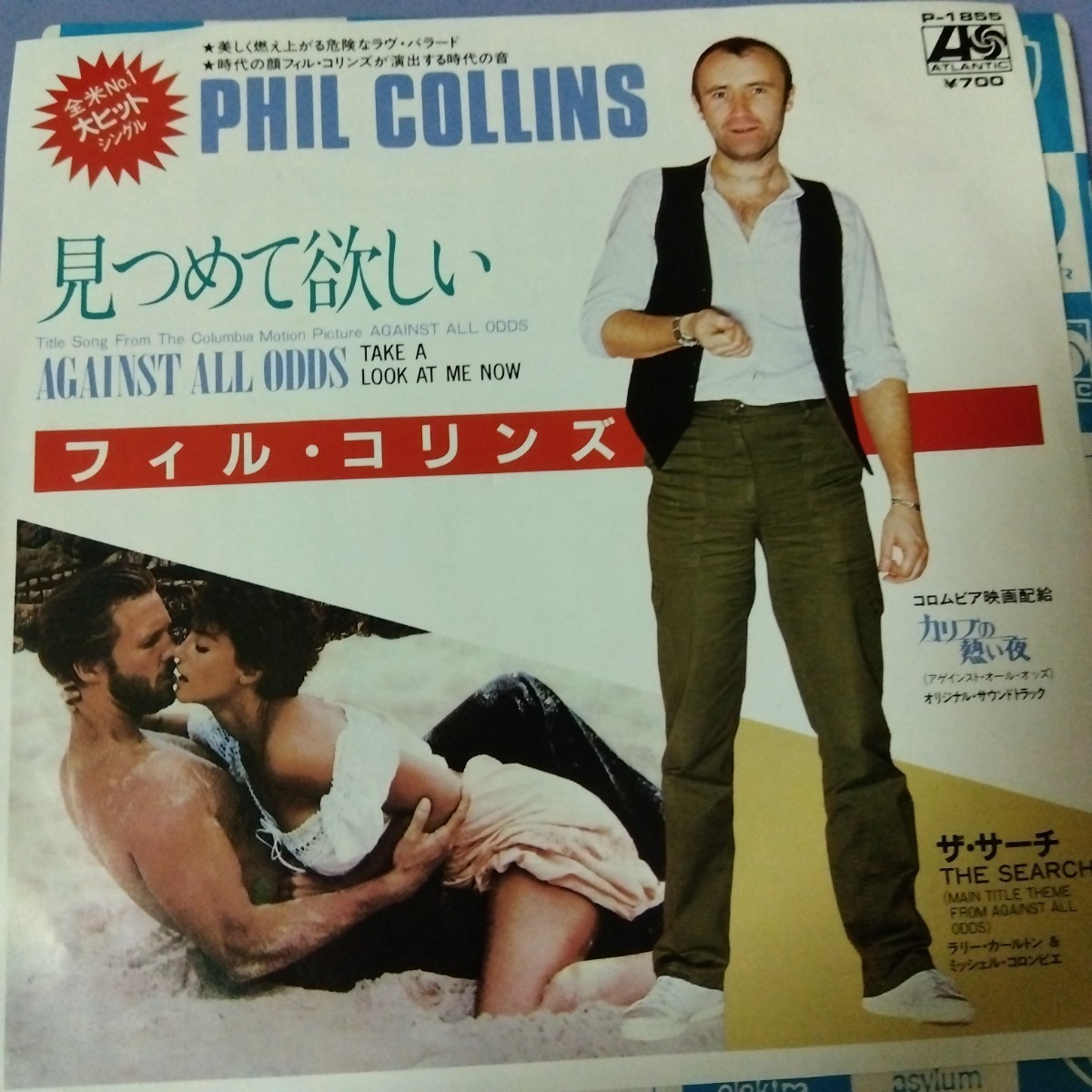 フィル　コリンズ　phil collins 見つめて欲しい　against all odds 84年　ep 7inch ジェネス　genesis　AOR_画像1