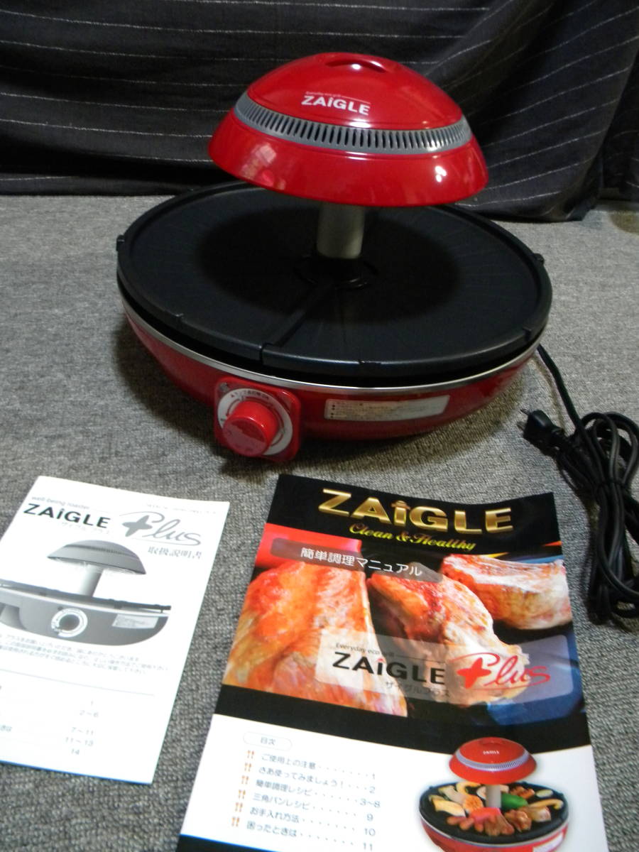 ☆即決☆ZAIGLE ザイグル☆ザイグルプラス☆赤外線サークルロースター