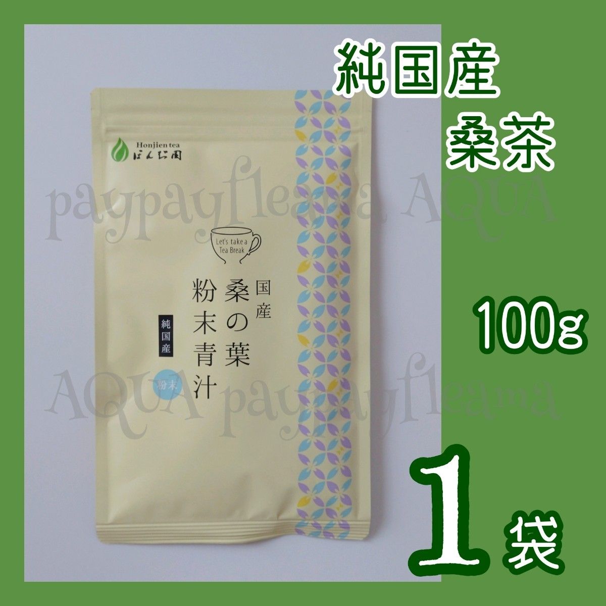 氷温熟成  桑の葉茶  10包×3個  お茶  飲料  茶  緑茶  桑の葉