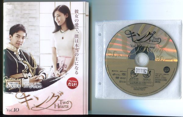 ●A2658 R中古DVD「キング Two Hearts」全10巻【韓国/吹替有/一部ヒビ有】ケース無 イ・スンギ/ハ・ジウォン　レンタル落ち_画像1