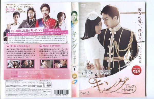 ●A2658 R中古DVD「キング Two Hearts」全10巻【韓国/吹替有/一部ヒビ有】ケース無 イ・スンギ/ハ・ジウォン　レンタル落ち_画像2