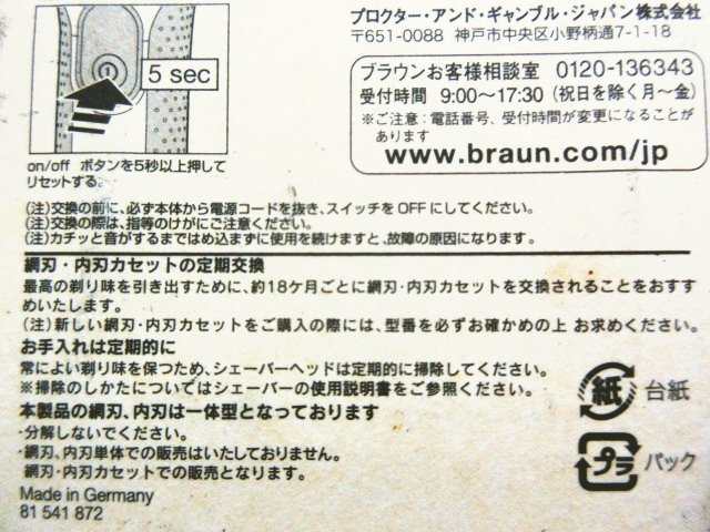 Xア324◇ブラウン 純正 シリーズ3 シェーバー用替刃 網刃・内刃カセット 3枚刃 F/C 32S-6 / BRAUN Series3 髭剃り /【全国発送OK】未開封_画像5