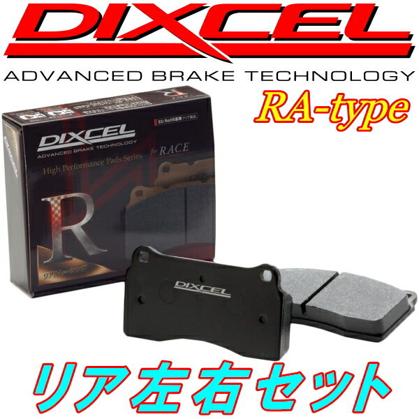 DIXCEL RAブレーキパッドR用 GRB/GVBインプレッサWRX STi tS TYPE-RA 07/11～_画像1