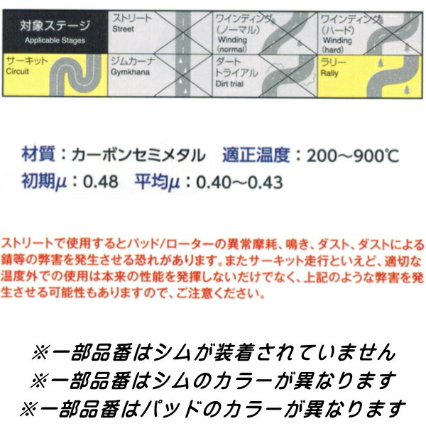 DIXCEL Specom-GTブレーキパッドF用 ZC6スバルBRZ GT Bremboキャリパー用 16/11～_画像3