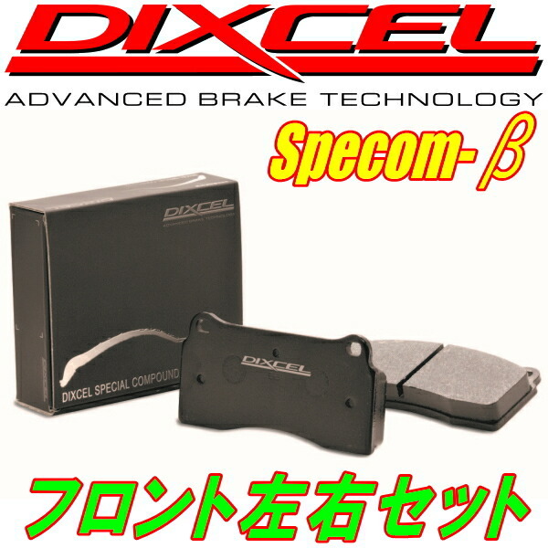 DIXCEL Specom-βブレーキパッドF用 AE100G/AE104G/CE100G/CE101G/CE102G/CE108G/EE104G/EE108Gカローラワゴン 91/8～02/6_画像1