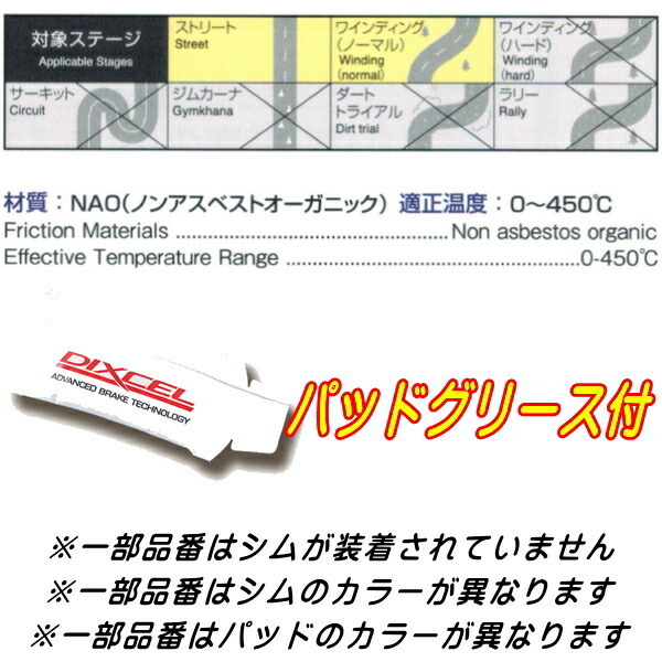 DIXCEL ECブレーキパッドR用 CA1A/CA2A/CA3A/CA4A/CB1A/CB2A/CB3A/CB4A/CB6A/CB7A/CB8A/CC3A/CC4A/CD3A/CD7A/CD8Aミラージュ 91/9～95/10_画像3