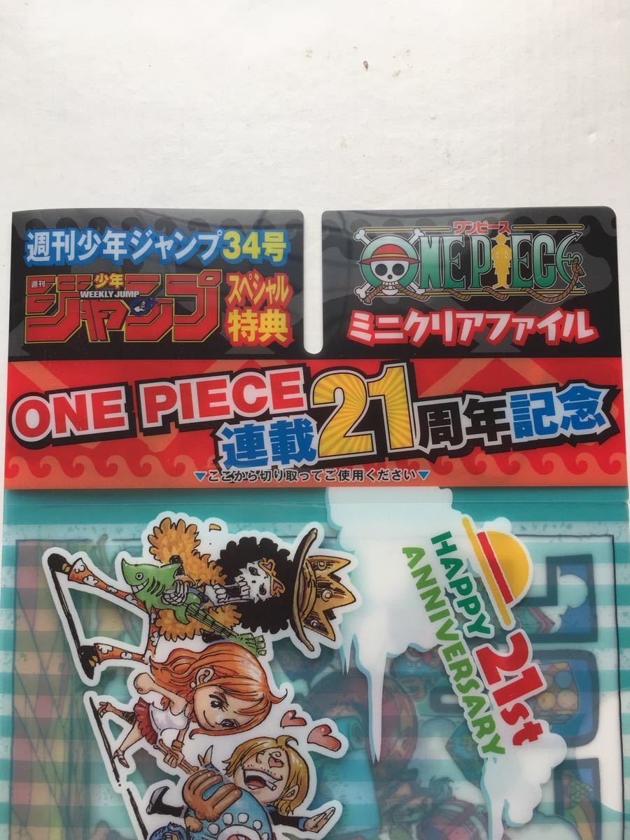 ヤフオク 少年ジャンプ スペシャル特典付録 One Piece