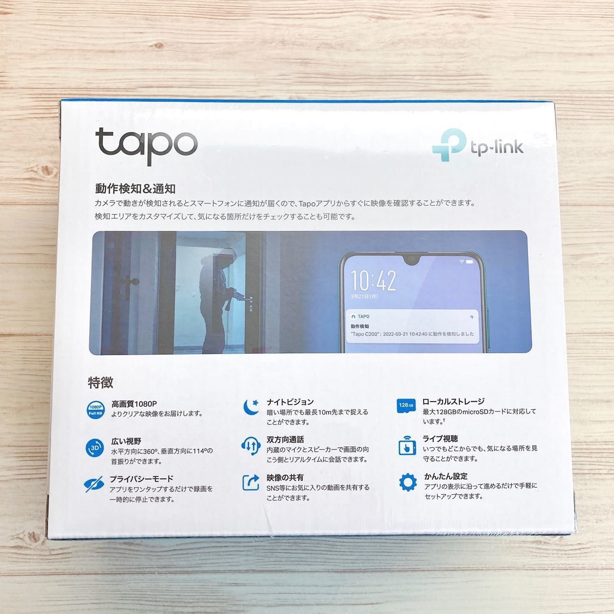 【新品未開封】tapo 手軽にスマートセキュリティ　パンチルト　ねっとワーク　Wi-Fiカメラ　tp-link tapo C200