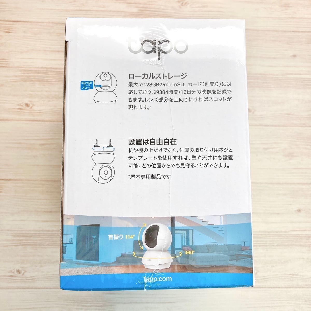 【新品未開封】tapo 手軽にスマートセキュリティ　パンチルト　ねっとワーク　Wi-Fiカメラ　tp-link tapo C200