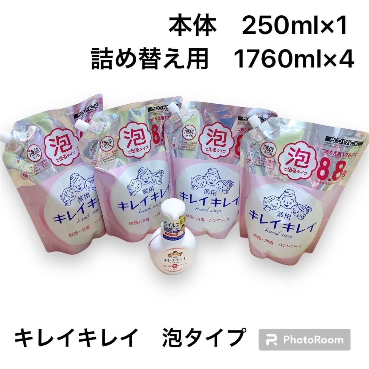 LION 薬用　キレイキレイ　ハンドソープ　泡で出るタイプ　殺菌+消毒　本体+詰め替え用　シトラスフルーティの香り