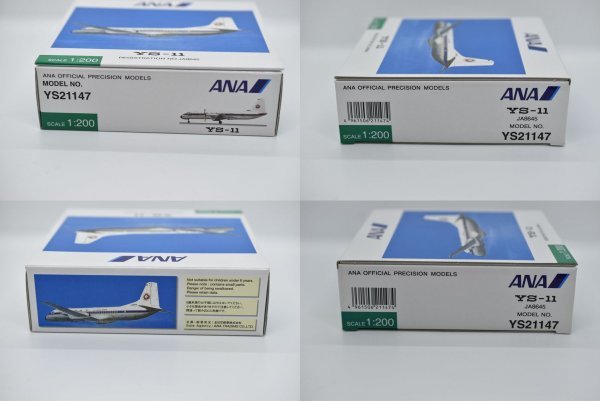 [ including in a package possible ][ unused ] all day empty YS21147 YS-11 1/200 No.8645 airplane model ( search : #.....)