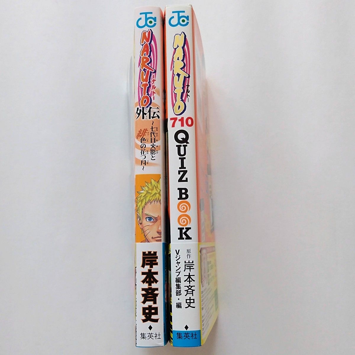 【全巻セット】ナルト 外伝 クイズ ブック ジャンプ コミックス NARUTO 710 QUIZ BOOK JUMP COMIC 【全巻セット】ナルト 外伝 クイズ ブック ジャンプ コミックス NARUTO 710 QUIZ BOOK JUMP COMIC