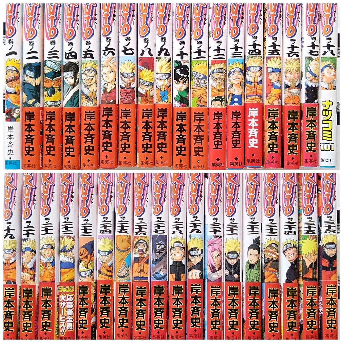 【全巻セット】ナルト 外伝 クイズ ブック ジャンプ コミックス NARUTO 710 QUIZ BOOK JUMP COMIC