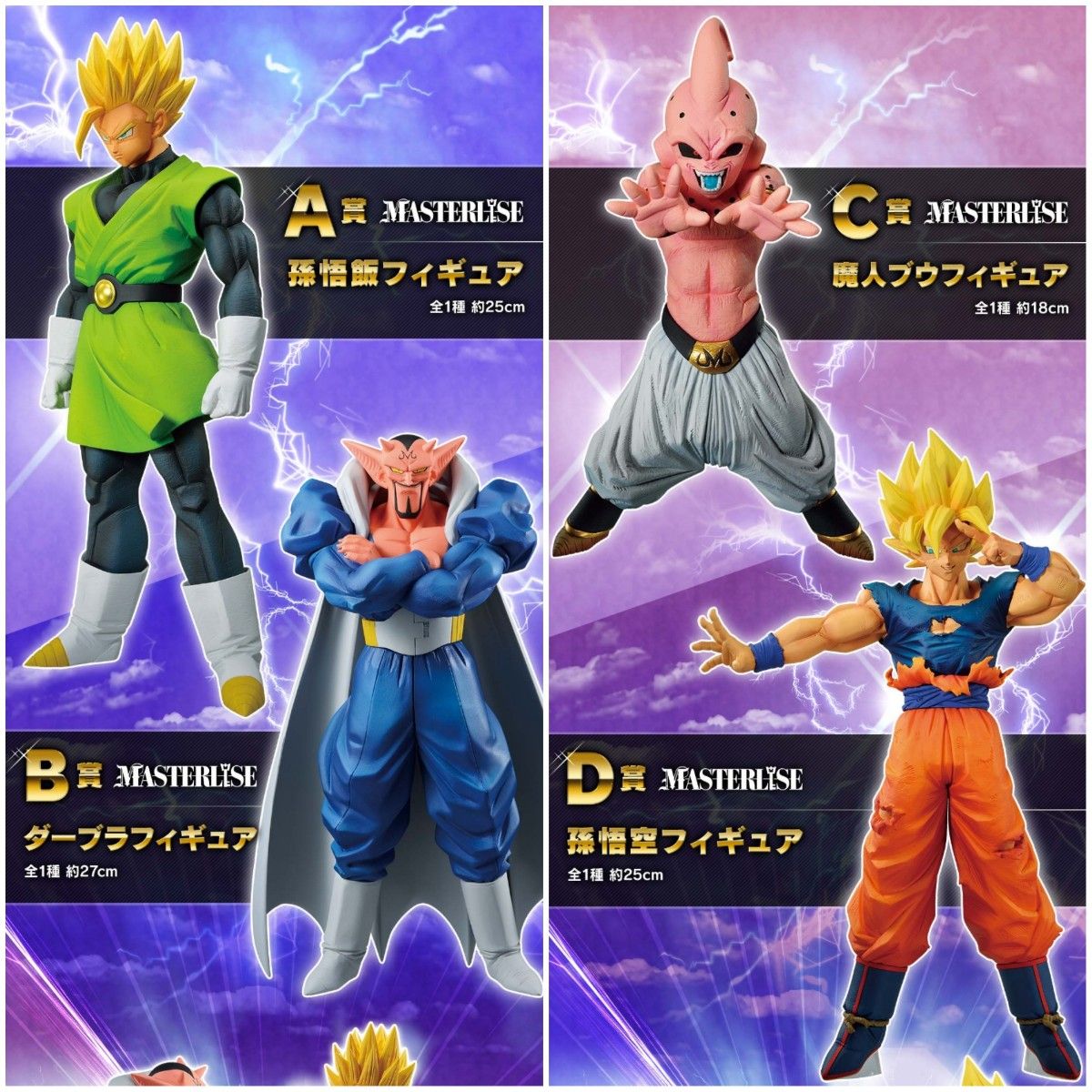 新品未開封】一番くじ ドラゴンボール 激突 宇宙を賭けた闘い