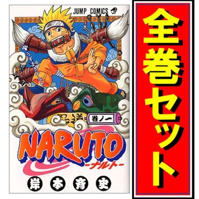【全巻セット】ナルト 外伝 クイズ ブック ジャンプ コミックス NARUTO 710 QUIZ BOOK JUMP COMIC