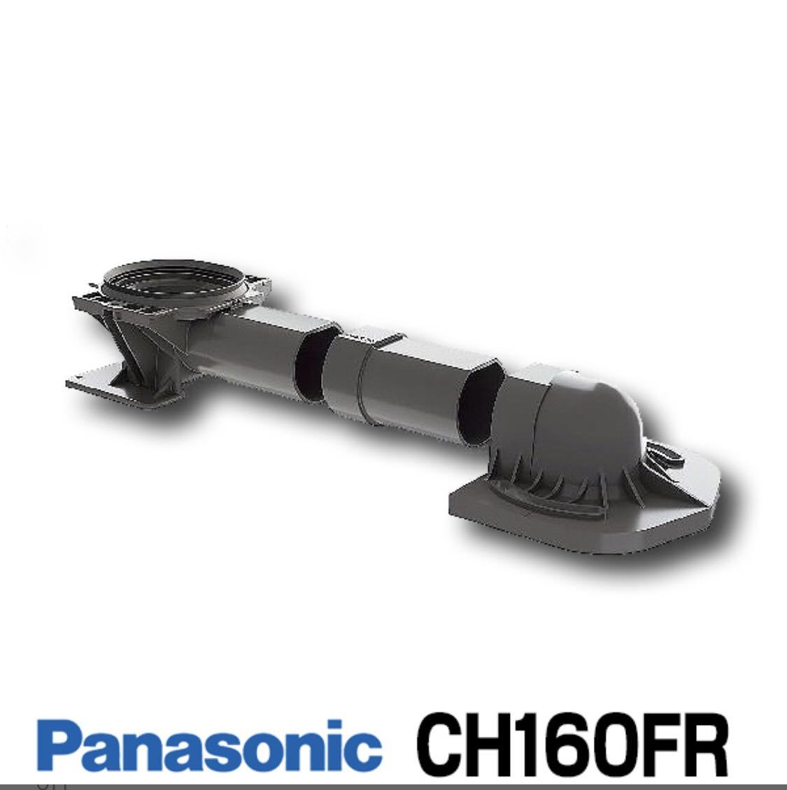 新品 送料無料　未開封 Panasonic パナソニック アラウーノ S160専用 配管セット 床排水リフォームタイプ CH160FR