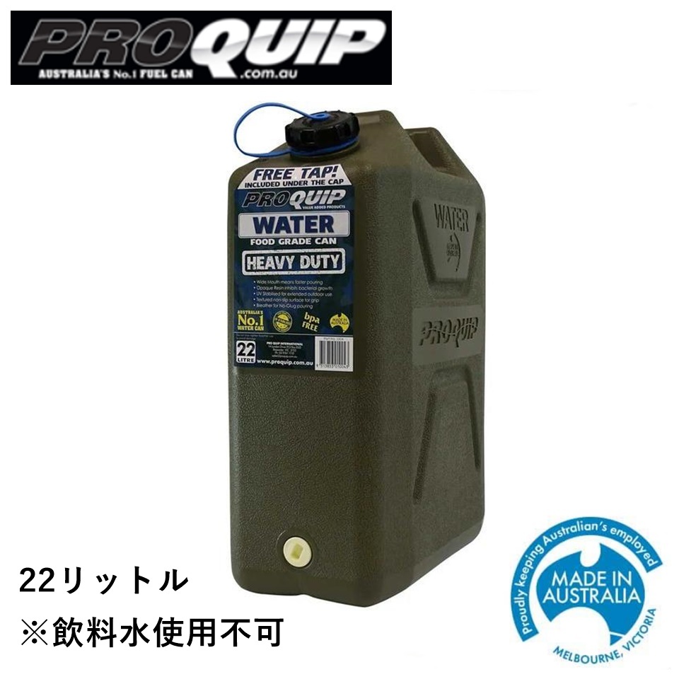 正規品 Pro Quip プロクイップ社製 樹脂製水用ジェリカン 22L（飲料水使用不可）JC2 「9」