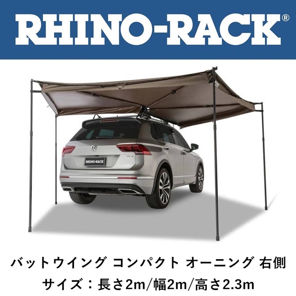 正規品 RHINO-RACK ライノラック バットウィング コンパクト 正規品 RHINO-RACK ライノラック バットウィング コンパクト