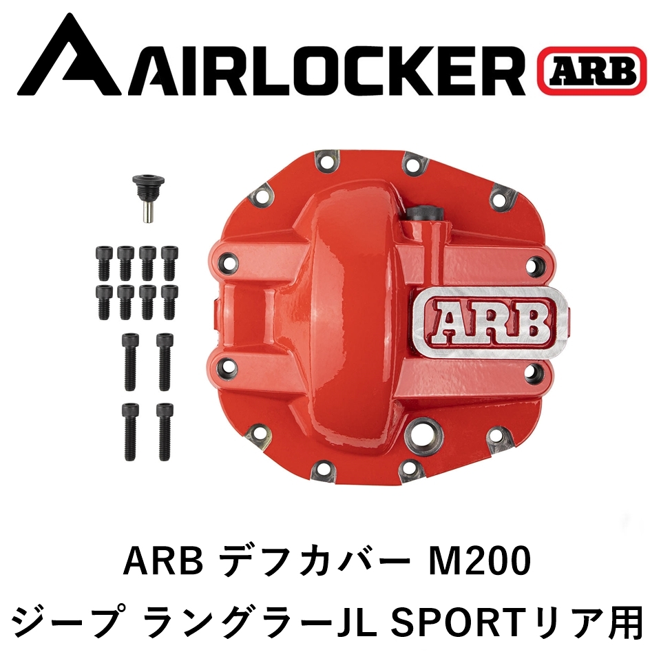  regular goods ARB diff cover rear M200 red Jeep Wrangler JL SPORT for 0750010[6]