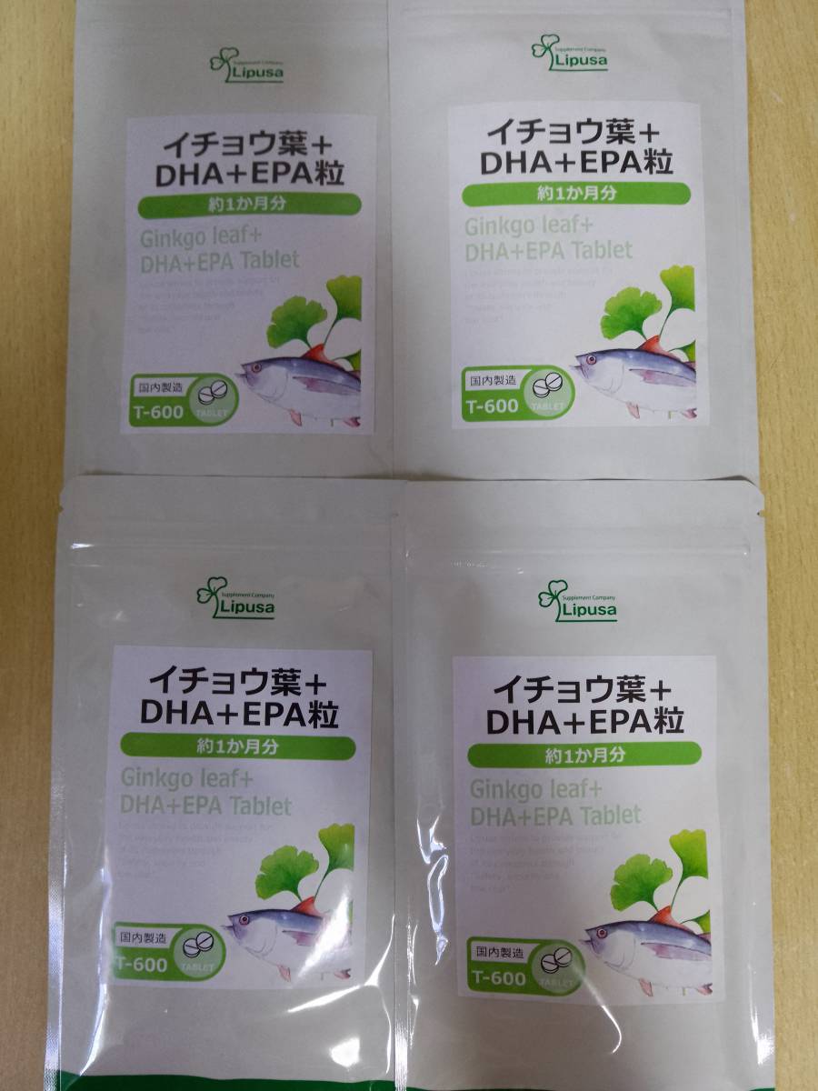 イチョウ葉＋DHA＋EPA粒 約4か月分（約１か月分×4袋） T-600 健康 うっかり サプリ リプサ Lipusa_画像1