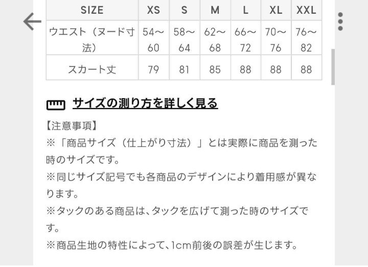 GU×UNDERCOVER　ジャガードニットスカート　Lサイズ★ ロングスカート _画像3