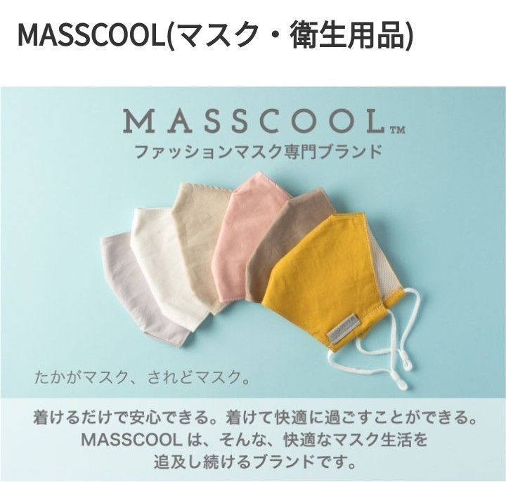 痛くなりにくいマスク100枚★★さらりとMASSCOOL＋-マスクールプラス-さらっと快適な付け心地 　大人サイズのマスク100枚_画像2