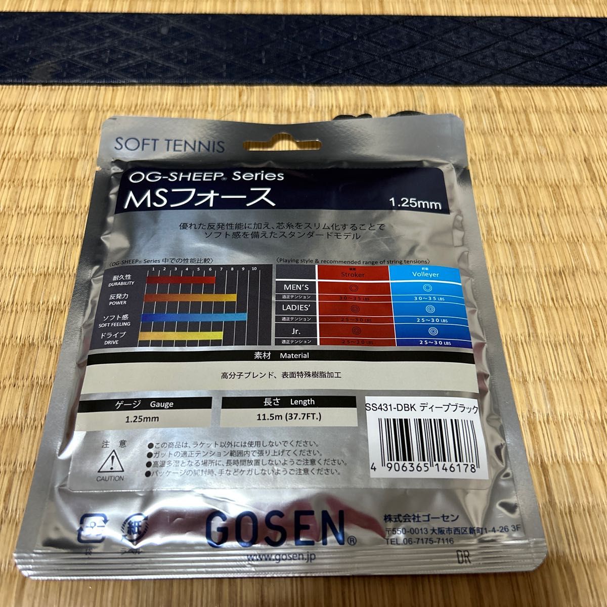 ゴーセン (Gosen) ソフトテニスガット OG-SHEEP series MS ゴーセン (Gosen) ソフトテニスガット OG-SHEEP series MS