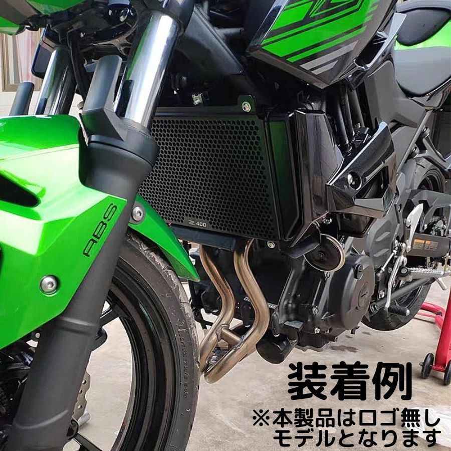 Ninja250/400 ラジエターコアガード Z400/Z250 ラジエターカバー ラジエーターガード 飛び石防止 パーツ ニンジャ カワサキ KAWASAKI 忍者 _画像6