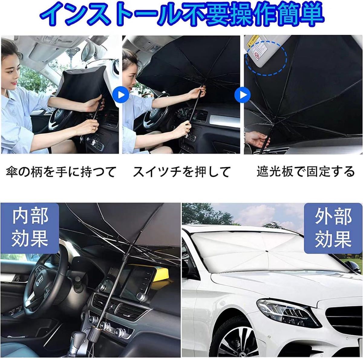 車用サンシェード 車用パラソル 折り畳み式 傘型 フロントシェード 日よけ 遮光 遮熱 紫外線カット 10本骨 コンパクト 収納ポーチ付きL_画像3