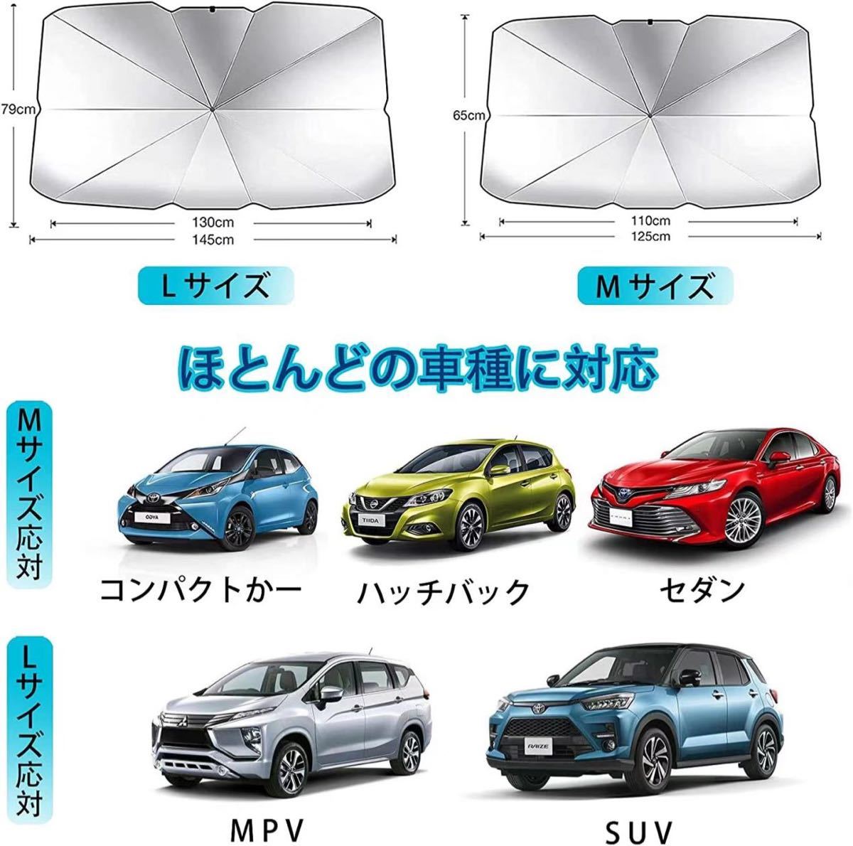 車用サンシェード 車用パラソル 折り畳み式 傘型 フロントシェード 日よけ 遮光 遮熱 紫外線カット 10本骨 コンパクト 収納ポーチ付きL_画像6