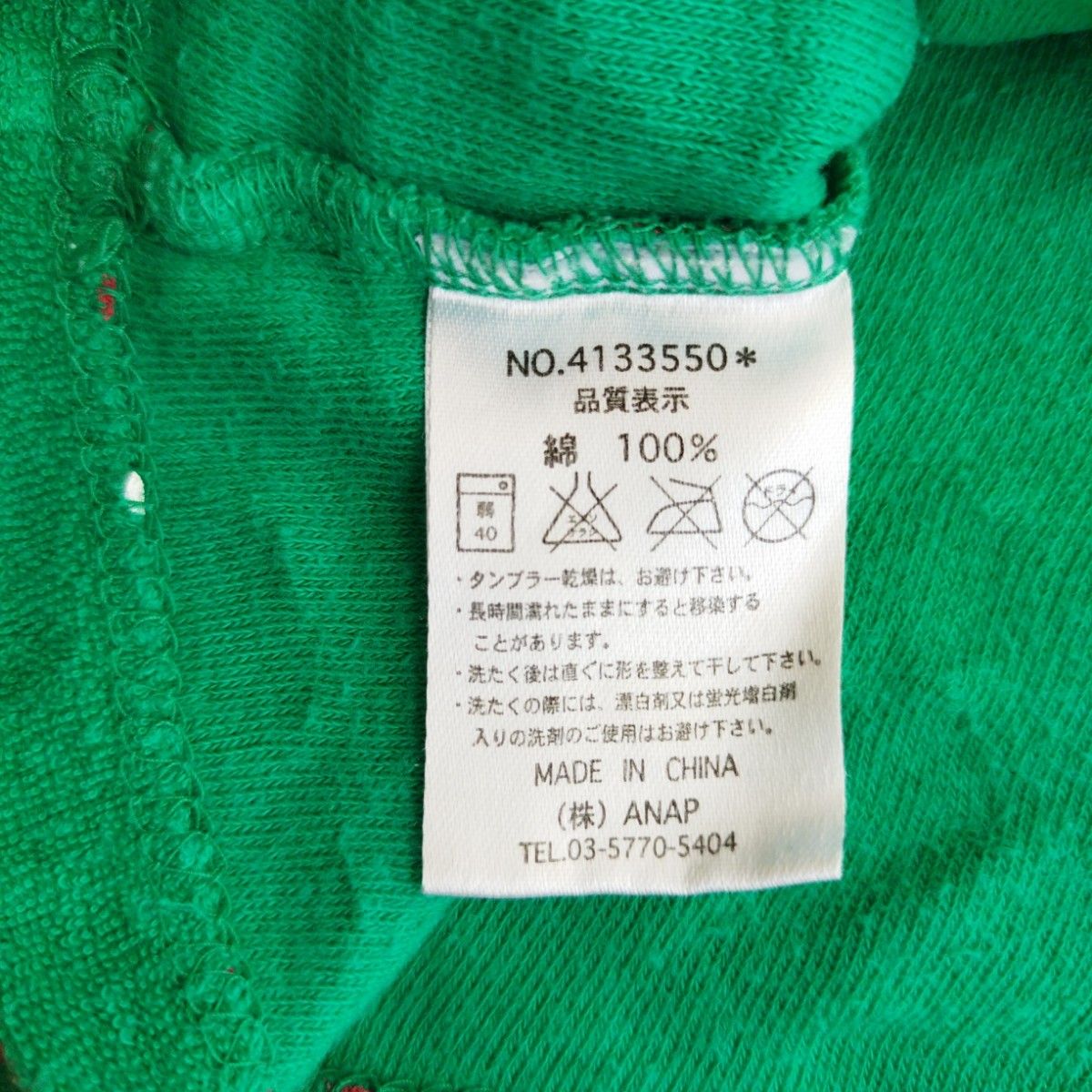 ANAP・キッズ　ランニングシャツ（110cm）