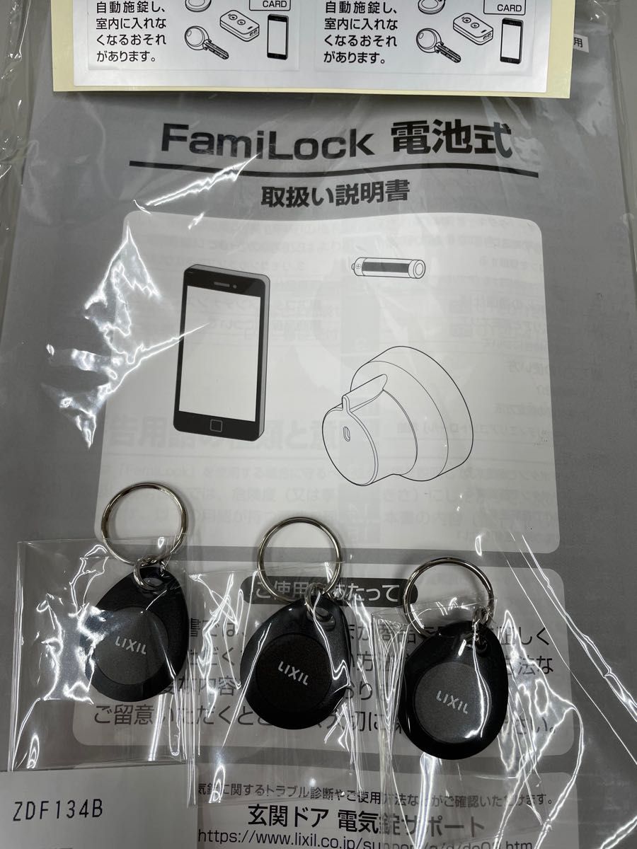 リクシル 玄関 ファミロック タグキー|Yahoo!フリマ(旧PayPay リクシル 玄関 ファミロック タグキー|Yahoo!フリマ(旧PayPay