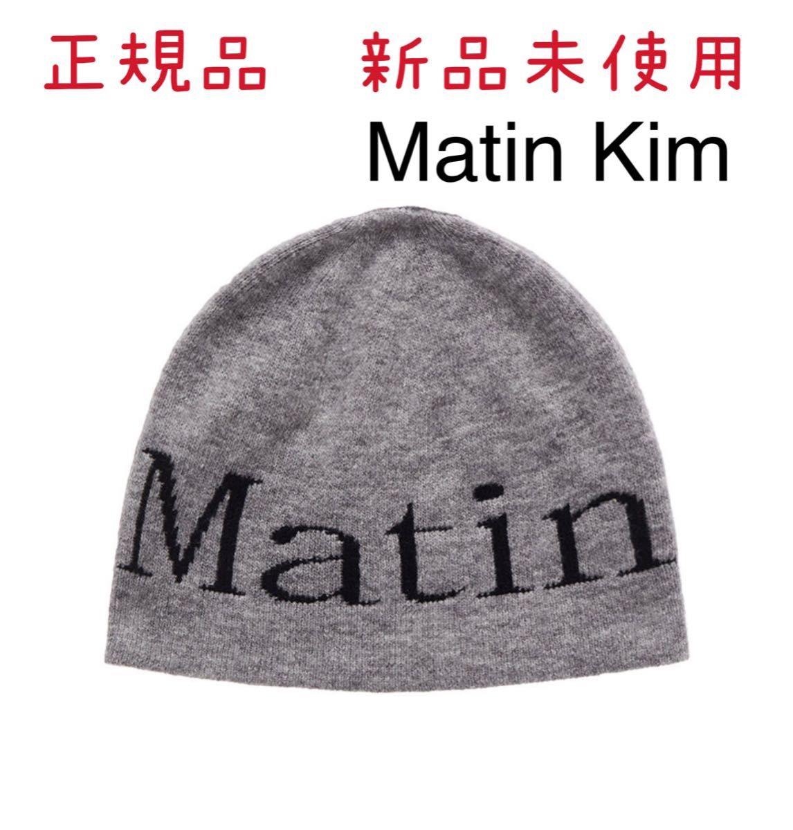 新品未使用★正規品【Martin Kim】マーティンキム ニット ビーニー ニット帽 JACQUARD SHORT BEANIE