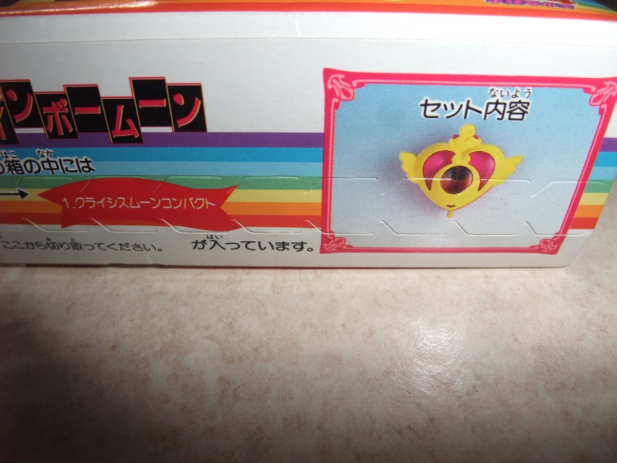  Bandai 1995 year Shokugan Sailor Moon SS Rainbow moon klaisis moon compact unopened that time thing SuperS