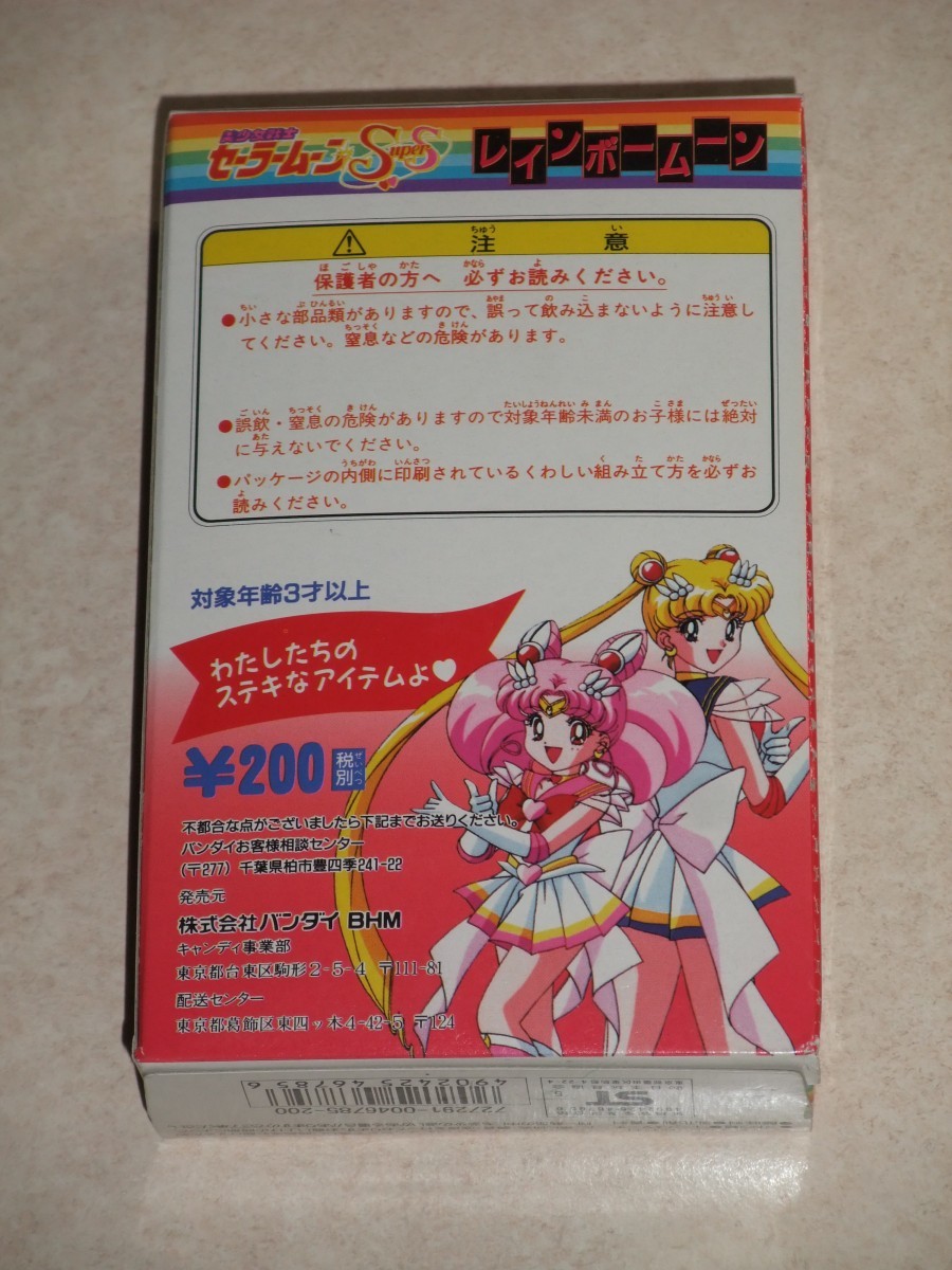  Bandai 1995 year Shokugan Sailor Moon SS Rainbow moon klaisis moon compact unopened that time thing SuperS