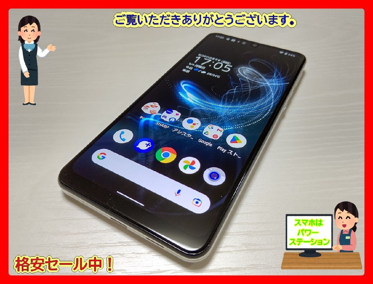 美品】aquos zero5G basic-