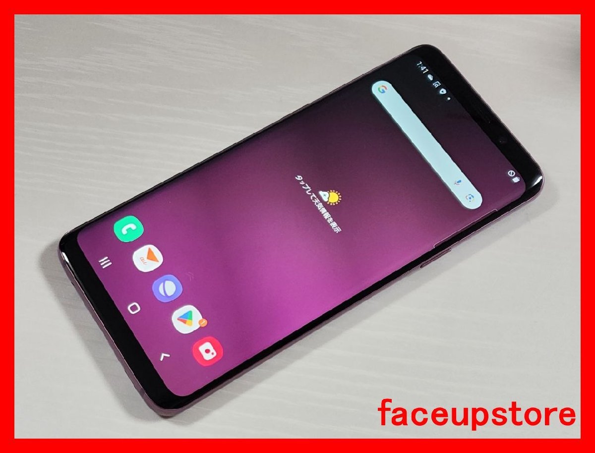 ☆【34008WM】 ジャンク au SCV38 SAMSUNG Galaxy S9 ライラック