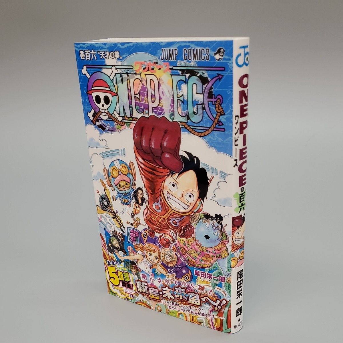 ONE PIECE ワンピース 1~106巻セット|漫画、コミック ONE PIECE ワンピース 1~106巻セット|漫画、コミック
