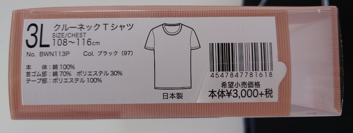 BODY WILD Ultimate Pima クルーネック 半袖Tシャツ ブラック 3Lサイズ 1枚 【新品・未開封・送料込み】_画像3