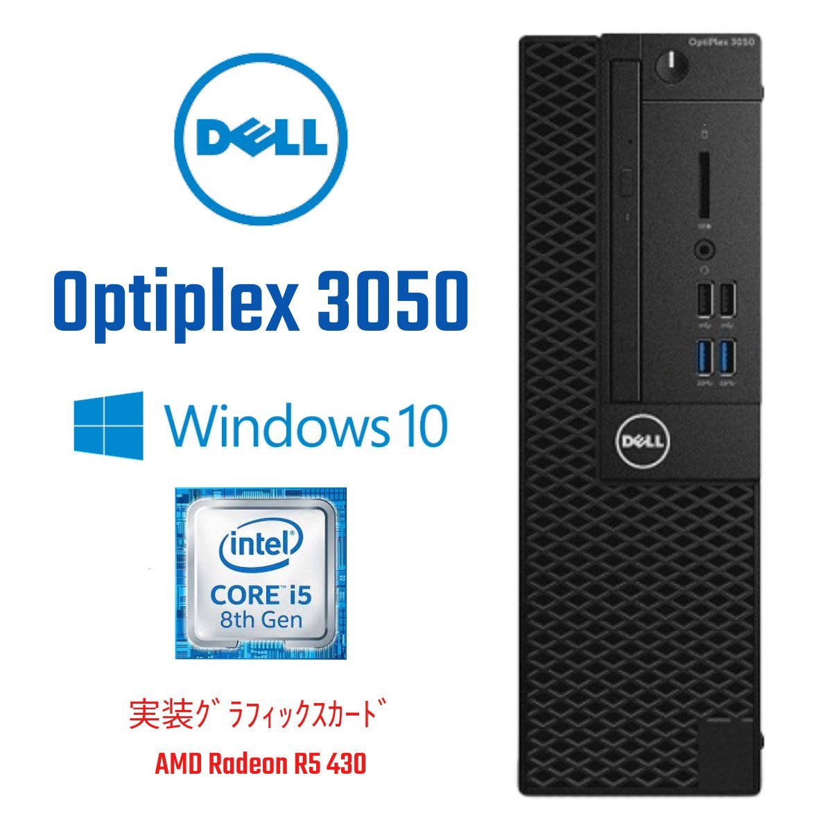 DELL Optiplex 3050 micro SSD:512GB ほぼ新品 abitur.gnesin-academy.ru