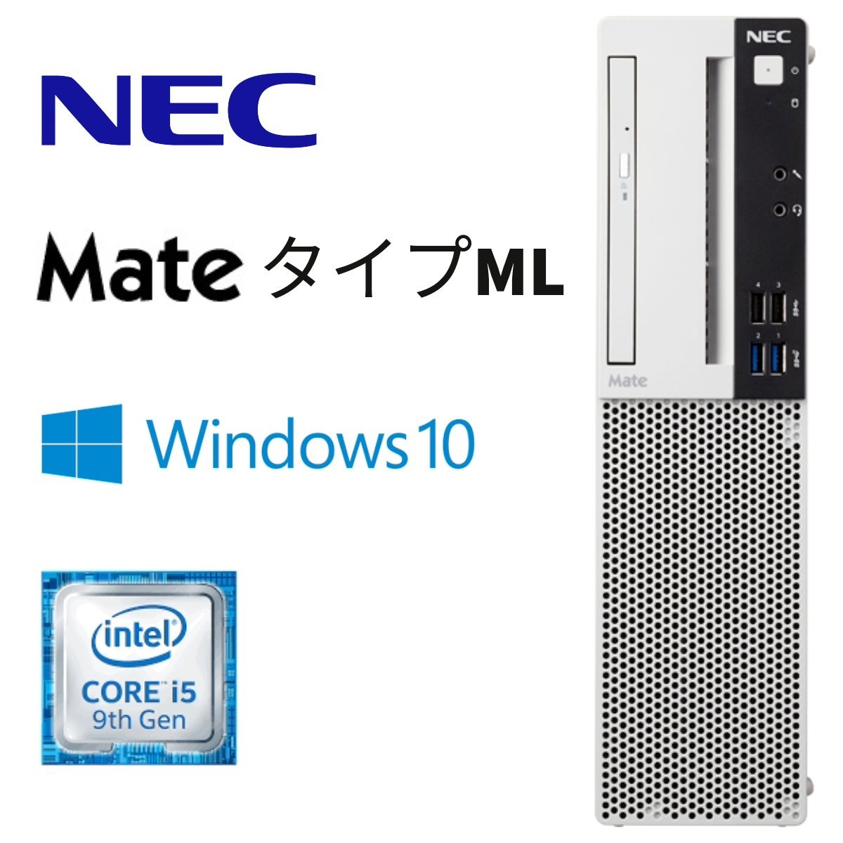 【NEC Mate タイプML MRM29L】デスクトップ / Win10Pro / Core i5-9400 / HDD500GB/8GB