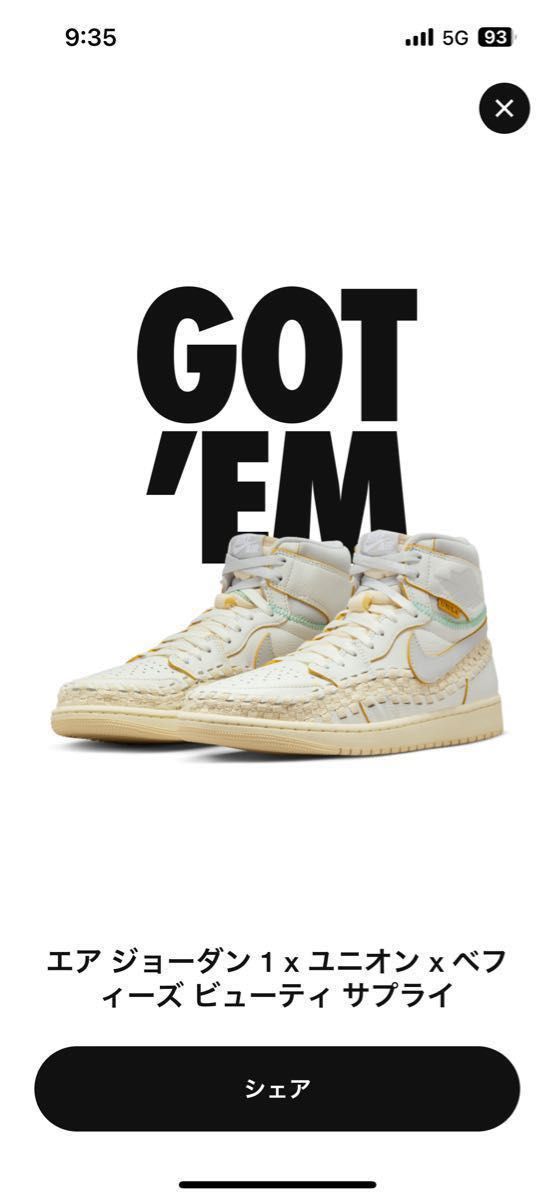 Nike Air Jordan1 ユニオン べフィーズ ビューティー サプライ Nike Air Jordan1 ユニオン べフィーズ ビューティー サプライ