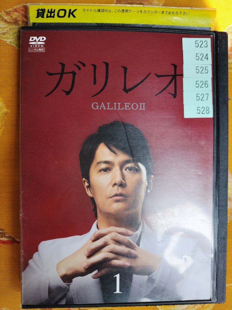 DVD ドラマ《ガリレオ／レンタル落ち・全シリーズ》福山雅治