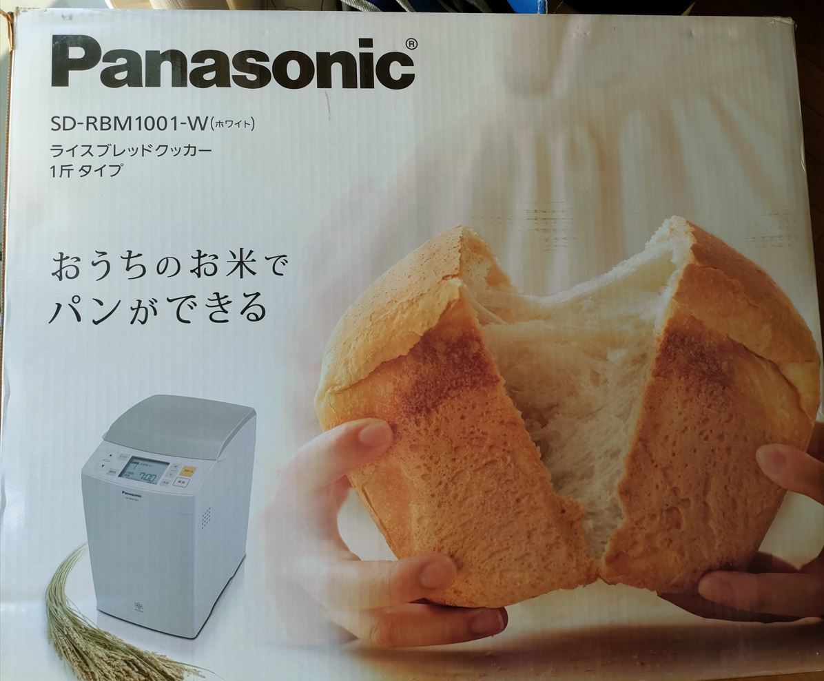 正規販売店】 ゴパン Panasonic SD-RBM1001-W ホームベーカリー GOPAN