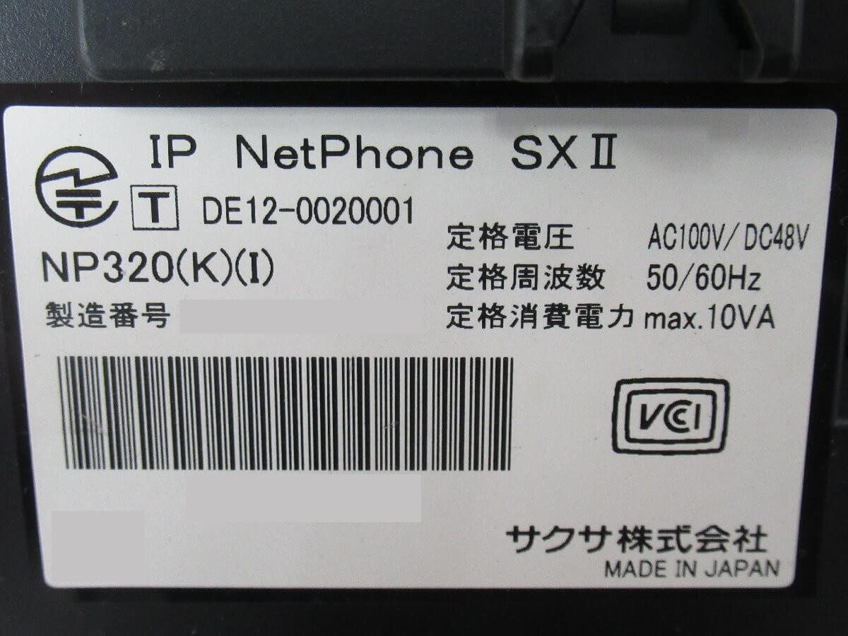 【中古】【アダプタ無】 NP320(K)(I) SAXA/サクサ IP NetPhone SXII IP電話機 【ビジネスホン 業務用 電話機 本体】_画像3