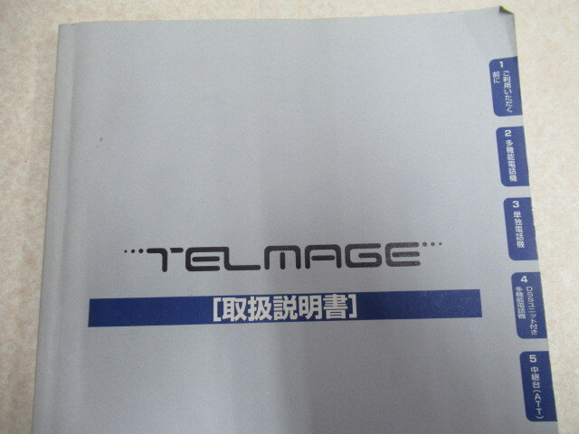 [ used ] rock through /IWATSU TELMAGE/terema-ju owner manual [ business ho n business use telephone machine body ]