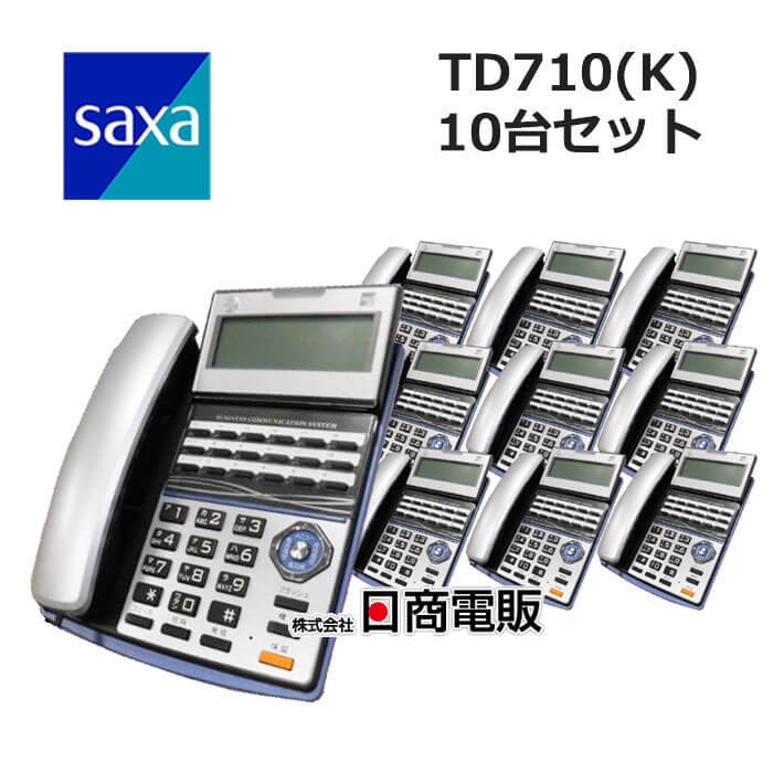 中古】【10台セット】TD710(K) SAXA/サクサ PLATIA 多機能電話機 中古】【10台セット】TD710(K) SAXA/サクサ PLATIA 多機能電話機